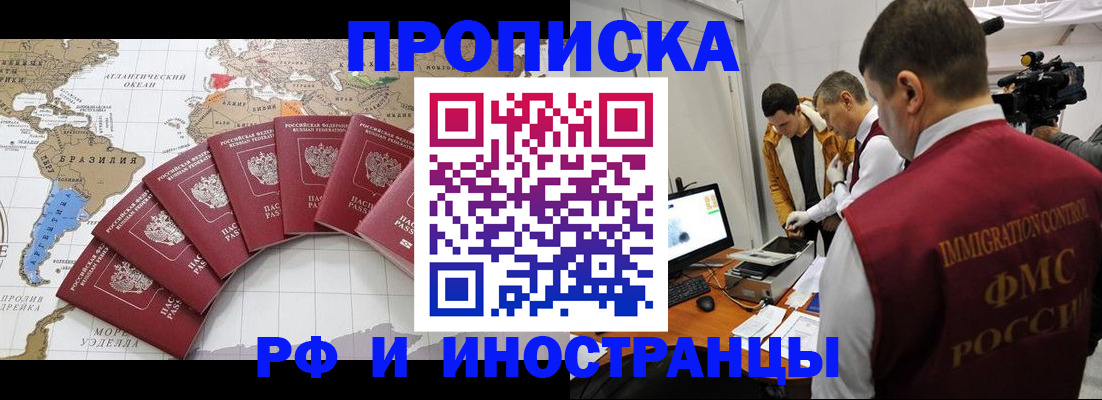 прописка от собственника в Липецкая области